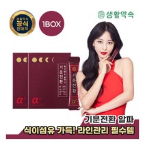 [생활악속] [생활약속] 한예슬 기분전환 알파 1BOX (총20포), 구성:기분전환 알파 1BOX, 상세 설명 참조