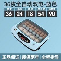 인큐베이터 소형 가정용 전자동 스마트 인큐베이터 앵무새 메추리 비둘기 새알 병아리 병아리 부화기-49390, 옵션14