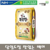 [ 충남 보령농협 ] 정담곡 만세보령 황진쌀 20Kg, 1개, 10 Kg