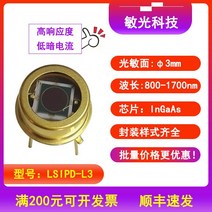 InGaAs 포토다이오드 광검출기 800-1700nm 3mm 비용 효율적인 광학 인터페이스 옵션, 한개옵션0