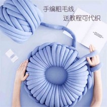 자이언트얀 슈퍼 두꺼운 아이슬란드 양모 손 짠 Diy 카펫 고양이 둥지 베개 공 어, 02 유백색 반쯤은 패키지 비디