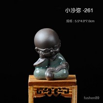 꽃 애완 동물 데스크탑 선 미니 장식품 세라믹 창조적 인 작은 차 애완 동물 Ge 가마 리 바이 마이크로 풍경 화분 장식, 小和尚—261