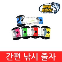 (행운을파는낚시) 간편 낚시 줄자(138CM) 계측자 계측용자 물고기 계측용, GFISHINGTM-2(그린)