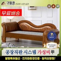 구들장 [구들장] 새나 칠보석 돌소파, 브라운