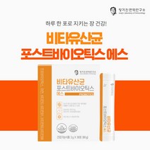 계속 대장 배변 화장실 힘들때 어려울때 비타민 유산균 당근 포스트 바이오 틱스 MB1220 분말 락토바실러스 플란타럼 람노서스 카제이, 1BOX(1개월분)
