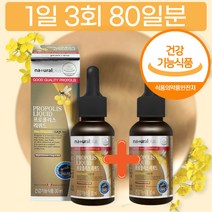 식약처 식약청 인증 프리미엄 정품 프로폴리스 리퀴드 캐나다산 효능 원액 구강 항균 도움 가능 실버 여성 추천 어린이 아기 추출물 Propolis Liquid 플라노보이드 PX