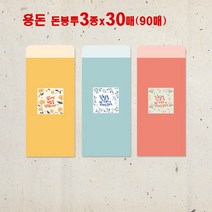 꿈마을예닮 마음을담은 돈봉투 용돈봉투 명절봉투 추석돈봉투 감사 설날 예쁜봉투 답례 축의봉투 우편 봉투인쇄 디자인봉투 각대 봉투제작, B(60매)+D(60매)