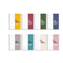투영디자인 체크 수학 오답노트, beige, 6개