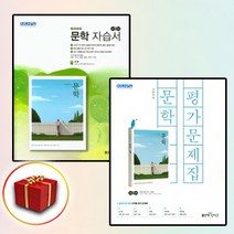 100발100중 고등영어 기출문제집 D(능률 김성곤)(2022):고등 내신 1등급을 위한 기출문제집, 100발100중 고등영어 기출문제.., 에듀원 편집부(저),에듀원, 에듀원