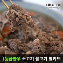 이츠올릿 한우 소고기 불고기 밀키트 300g x 4개 버섯 전골 쇠고기 선물 세트, 한우불고기 300gx1개