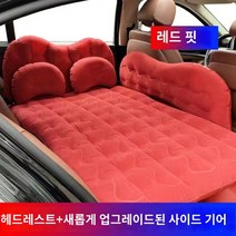 ZT 자동차 물렬무뇌 뒷좌석 에어매트 14세 이상사용, 레드 사이드 기어 + 헤드 기어 + 양발 스쿼트 [펌