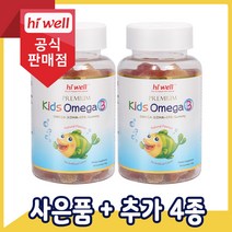 [공식판매점] 하이웰 프리미엄 키즈 오메가3 60구미 2통