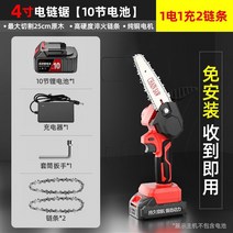 전기체인톱 저먼식 리튬전지 야상형 와이어리스 소형 가지 치기 줄톱, T05-12.12cm 68000 밀리암페어1