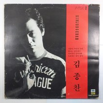 (중고LP) 김종찬 2집/ 사랑이 저만치 가네/ 1987년 발매반/ 자켓 닳음 얼룩 있음/ 음반 상태 A/ 가사지 있음/ 물세척