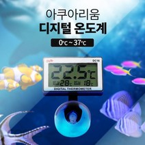 아쿠아리움 디지털 온도계 수족관 수조 물탱크 0도~37, 없음