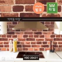 현대시트 주방 욕실 싱크대 방수 타일시트지 발포시트지 시트지, HDC-20431