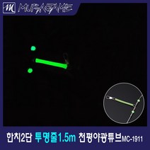 무라사메 1.5M 한치채비/천평채비/인터락도래/이카메탈 채비/2단채비/3단채비/원터치도래, 투명줄, 천평S, 2단