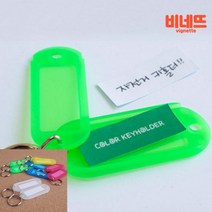 2P 키링 객실키홀더 옷장열쇠 캐비넷열쇠, 노랑, 기본