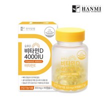 눈부신 비타민D 4000IU 비타민E 90캡슐 3개월 스위스산 소형 작은 미니 캡슐 무부형제 항산화 현대인 노년층 임산부 학생 직장인 필수 영양제 햇빛 써니 좋은 비타민디쓰리 추천, 300mg