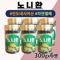 인도네시아 노니골드환 온가족 먹기좋은 크기 환형태 중년 남성 여성 남녀노소 부모님 건강 선물 30대 40대 50대 60대