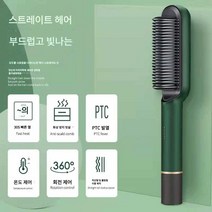 빗고데기 직선 플레이트 컬링 아이언 앞머리 셋팅, 업그레이드된 바이올렛 (4000 음이온 유지 + 교체시