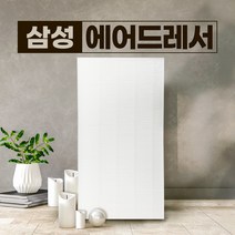삼성 에어드레서 미세먼지필터 5벌용 국산 호환 DF10A9500EG, 단품