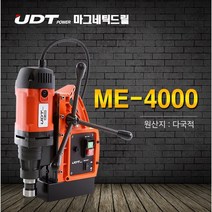 [싹스리공구] 당일발송 마그네틱드릴 드릴머신 마그드릴 마그드릴스텐드 마그드릴본체 수동/렌치타입 ME-4000
