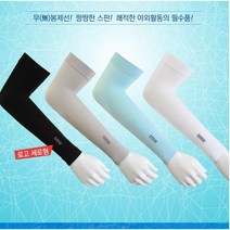 커즈커즈 무봉제 쿨토시 B형 팔토시, 화이트