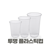 에코팩 92파이 16온스 PET 아이스컵, 1박스, 1000개