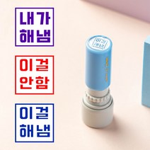 내가해냄 도장 쿠폰 스탬프 칭찬 내가해냄, 41.어서오고(원형쿠폰빨강)