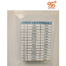 아두이노 14W 막대저항 세트 14종 (10개씩 140개)F급 J급, 1/4w F급 (1프로)14종 10개입
