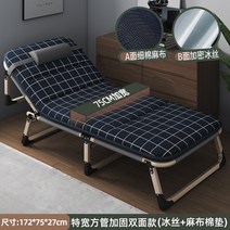 좁은방침대 1인용 접이식 간이 야전 벽 침대 사무실 낮잠 안락 의자 시트 사람들 홈 휴대용, 엑스트라 와이드 사각 튜브 보강재(체크 린넨)