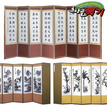 춘향골 남원목기 제사병풍 플러스~, 57번 친필진품 8폭 한시 (산수), 1개