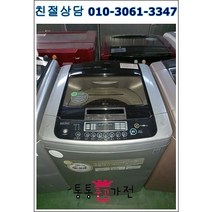 중고세탁기 삼성 클라쎄 엘지 통돌이 공장입주 개업 외국인 전원주택 상가 펜션 모텔 원룸 투룸 자취용 저소음 디디모터13KG세탁기 서울경기 직배송 지방택배발송, 통돌이세탁기중고