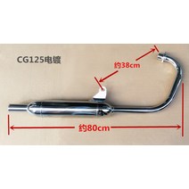 CG125 배기관 배기통 커스텀 튜닝 클래식 머플러 카페레이서 배기 부품 파츠 블랙 실버, CG125 실버 + 1개