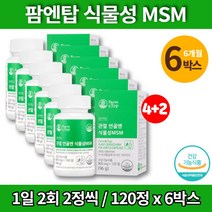 퓨어 식물성 msm 정 엠에스엠 관절케어 비타민D N아세틸글루코사민 구루코사민 조인트 서포트 퓨어 설퍼 손가락관절 허리에 좋은 영양제, 6박스