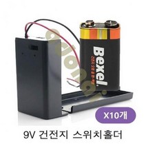 ForU482 배터리 스위치홀더 10개 배터리홀더 건전지홀더 배터리스냅 건전지스냅, 본상품