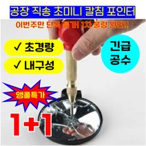 1+1 센터 펀치 자동 스프링 타입 로케이터 유리 발사 핀 창 차단기 펀치 세트 센터 펀치, 검은색 1+1
