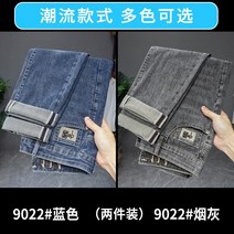 여름 얇은 3 트렌드표 와이드 일자 남성 스판 50대남자청바지