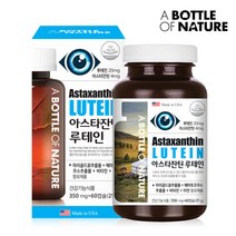 미국 직수입 아스타잔틴 루테인 5:1 지아잔틴 금잔화 빌베리 포도씨 아사이베리 블루베리 추출물 황반 변성 영양제 아스잔틴 눈이 침침할때 피로할때 건조할때 아플때, 1병