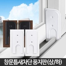 창문틀바람막이 문틈스펀지 현관외풍 방문바람막이 샷시틈새막이 방풍스펀지 현관문틈막이 샷시방음, 월넛