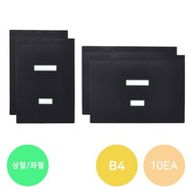 PP 흑표지 B4 상철 좌철 10조