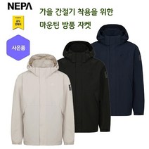 네파 남성 간절기 마운틴 방풍 자켓(7H50601 프라자점 사은품증정)