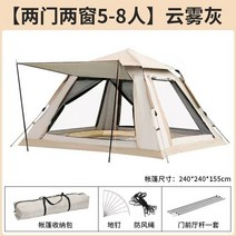 에어텐트 야외 캠핑용 돔 텐트 58 인용 팝 2 자동 쉬운 설치 방수 가족 하이킹 배낭 여행, 2.58 people