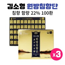 김소형 원방침향단 침향 22% 14종 전통식물원료 김소형원장 프리미엄 레시피 침향환 대용량 100환 HACCP인증 선물용 고급패키지 쇼핑백증정, 100환 3박스