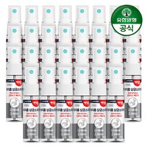 [해피홈] [유한양행] 휴대용 손소독제 손소독스프레이 30ml x 30개, 제품선택:단일상품, 상세 설명 참조