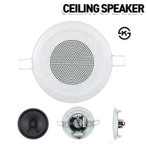 인터엠 INTERM 실링스피커 CS-301FC CS-303FC 아파트 주택 각종시설 비상방송 안내방송스피커