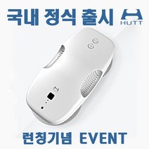 국내정발 샤오미 창문로봇청소기 DDC55 C6 유리창로봇청소기 HUTT 당일발송 국내A/S, 샤오미창문로봇청소기DDC55+유리세정제, 화이트