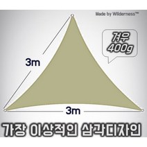 승용차 타프 차그늘막 쉘터 차량용 그늘막 카페 차광막