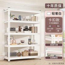 수납선반 창고 선반 다층 천장부터 바닥까지 내려 오는 가정용 슈퍼마켓 철 발코니 보관 랙 앵글 스틸 디스플레이, 304. 길이 150* 폭 40* 높이 200 6겹 스